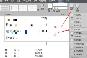 优化表格行距，提升阅读体验（探索行距调整的方法与技巧）