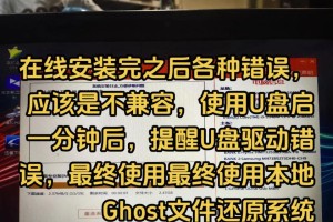U盘插入电脑提示错误解决方案（插入U盘后电脑提示错误的原因及解决方法）