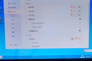 电脑输入法设置默认五笔方法与技巧（轻松学会设置电脑输入法默认使用五笔）