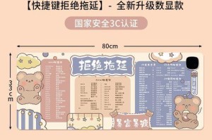 如何调整电脑桌面图标大小（简单操作快捷键帮你解决问题）