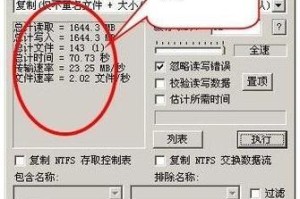 快速学会使用FastCopy进行软件安装（一款高效的文件复制工具）