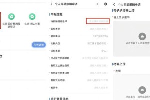 云南税务交医保软件教程（轻松学会使用云南税务交医保软件）