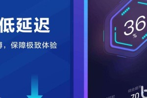 最好用的加速器推荐（提升网络速度，畅享无限畅快体验）