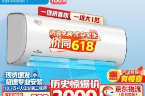美的省电星空调的节能优势与使用体验