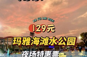 玛雅44听歌体验（探索玛雅44音乐平台，畅享个性化音乐推荐的快乐之旅）