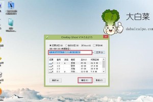 大白菜U盘重装系统教程（利用大白菜U盘一键重装系统，轻松解决电脑故障）