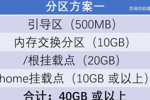 Mac电脑如何使用U盘安装双系统（详细教程带你一步步完成）