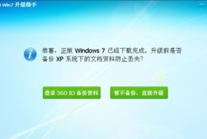 用优盘装Win7系统的教程（详细步骤和注意事项）