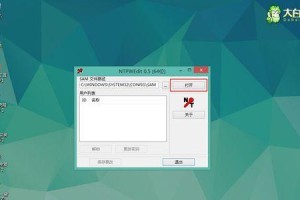 用大白菜刷机Win7系统教程（从零开始，轻松刷机Win7系统的方法）