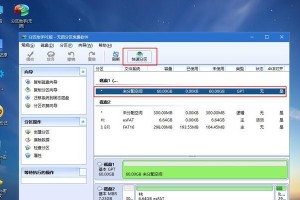 微pe安装win10系统教程（轻松操作，简单快捷安装win10系统！）