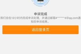 电脑申诉微博密码错误（忘记或无法登录微博账号，电脑申诉密码错误的情况下该如何操作）