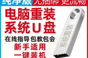 戴尔笔记本启动U盘重装系统教程（详细教你如何使用U盘重新安装戴尔笔记本操作系统）