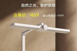 小米台灯（舒适照明，健康护眼，节能省电的创新之选）