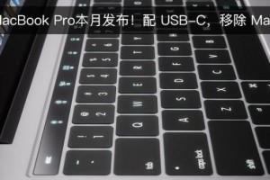 老款MacBookPro接口详解（揭秘老款MacBookPro的多种接口和功能）