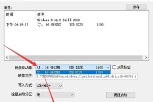 使用UltraISO制作U盘启动盘教程（轻松制作U盘启动盘，让你的电脑焕发新生）