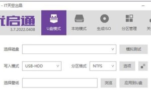 Win10U盘封装系统教程（封装系统，操作系统随身携带，）