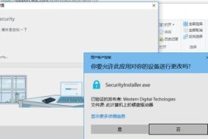 怎么让移动硬盘增加密码,轻松实现数据安全加密