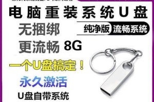 利用光盘上PE系统安装Win7系统教程（详解光盘上PE系统安装Win7系统的步骤和注意事项）