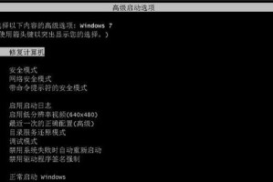 联想Win7一键恢复教程（详细教你如何使用联想Win7一键恢复功能，轻松恢复系统稳定与健康）