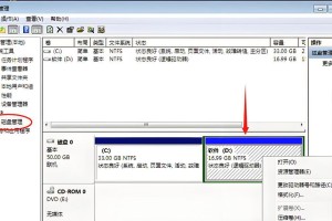 电脑盘合并方法大全（简单易行的合并电脑盘的方法及步骤）