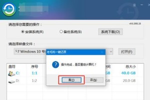 《以win7原版iso教程为主题的完全安装指南》（从下载到安装，轻松搞定win7操作系统）