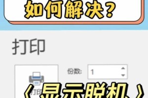 点菜系统打印机脱机怎么处理,点菜系统打印机脱机问题快速解决指南