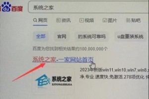 使用U盘制作系统启动项的完整教程（轻松学会制作U盘启动项，安装系统从此不再困扰）