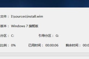 使用U盘刷写Win7系统教程（轻松安装Win7系统，快捷高效操作）