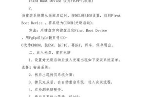 使用Ghost系统的教程（掌握Ghost系统的关键技巧）