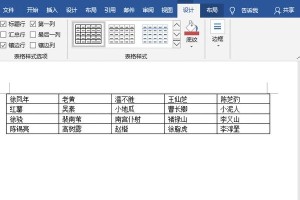 如何快速填充上一行单元格？（简化数据输入的技巧）