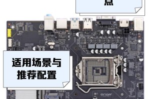 如何成功升级主板BIOS以提升电脑性能（一步步教你如何进行主板BIOS升级，让电脑重焕青春）