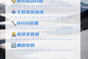 以U盘启动换系统教程（详解U盘启动换系统的步骤与注意事项）