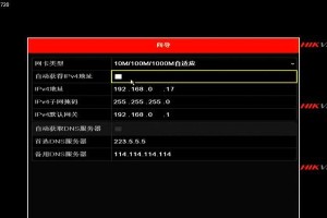 无限流量硬盘录像机怎么设置,从安装到参数配置全解析