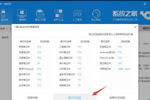 戴尔U盘重装系统官方教程（详解戴尔U盘重装系统步骤，让您的电脑重新焕发生机）
