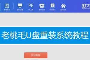 Win7下U盘使用教程（详细指南及技巧）