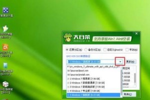 手把手教你自己安装Win7系统（详细教程、简单操作，轻松搞定电脑安装系统）