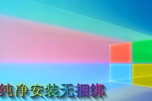 用U盘安装系统（快速安装系统，让你的电脑焕然一新）