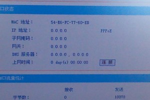 电脑上网连接错误678的解决方法（掌握关键技巧，解决网络连接问题）