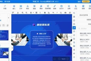 免费制作PPT软件推荐（15个免费软件推荐，解放你的PPT创作）