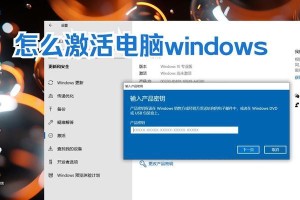 个性化设置需要激活windows怎么激活使用,Windows激活指南与操作步骤
