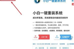 笔记本系统U盘重装教程（轻松搞定笔记本系统重装，教你步骤全解析）