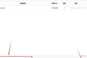 电脑上如何进行PDF合并操作（简单易学的PDF合并步骤教程）