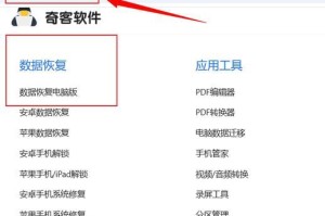 免费硬盘数据恢复工具推荐（免费硬盘数据恢复工具有哪些？如何选择最适合自己的恢复工具？）