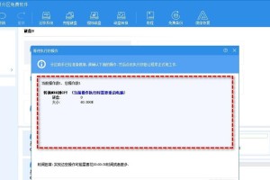 如何正确地进行硬盘分区教程（详细指导您进行硬盘分区的步骤和方法）