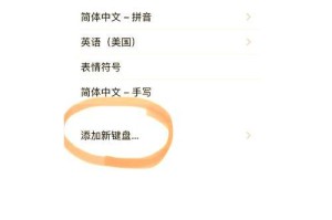 苹果手机上怎么输入㎡？（简便的操作方法和常用应用）