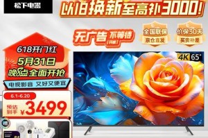 松下平板电视的优势和劣势（了解松下平板电视的性能和用户体验）