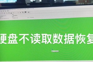 电脑硬盘出现错误提示该怎么办？（解决电脑硬盘错误问题的有效方法）