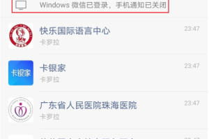 如何从手机微信退出电脑端微信登录？