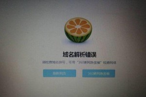 电脑校园网用户码错误的常见问题及解决方法（校园网用户码错误原因分析与解决方案）