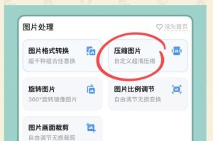 高效批量图片压缩软件推荐及操作指南（优化图片体积，提升网页加载速度，压缩软件操作方法）